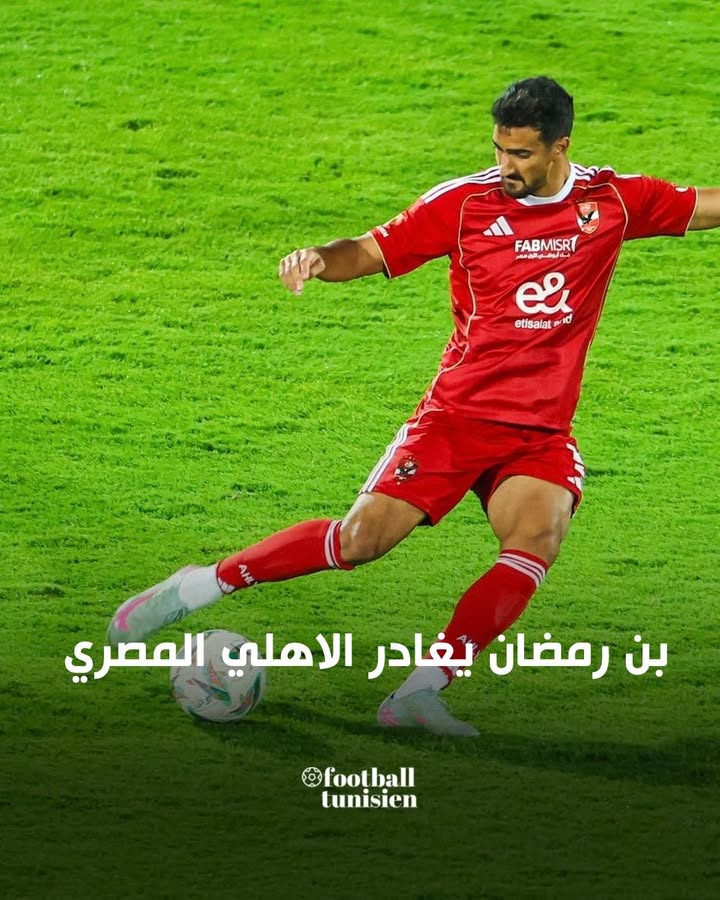بن رمضان يغادر الأهلي نحو عروض جديدة