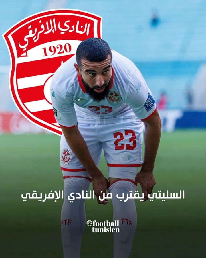 مفاوضات الإفريقي مع نعيم السليتي