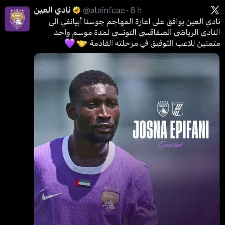 “العين الإماراتي يعير أبيانفي للصفاقسي”