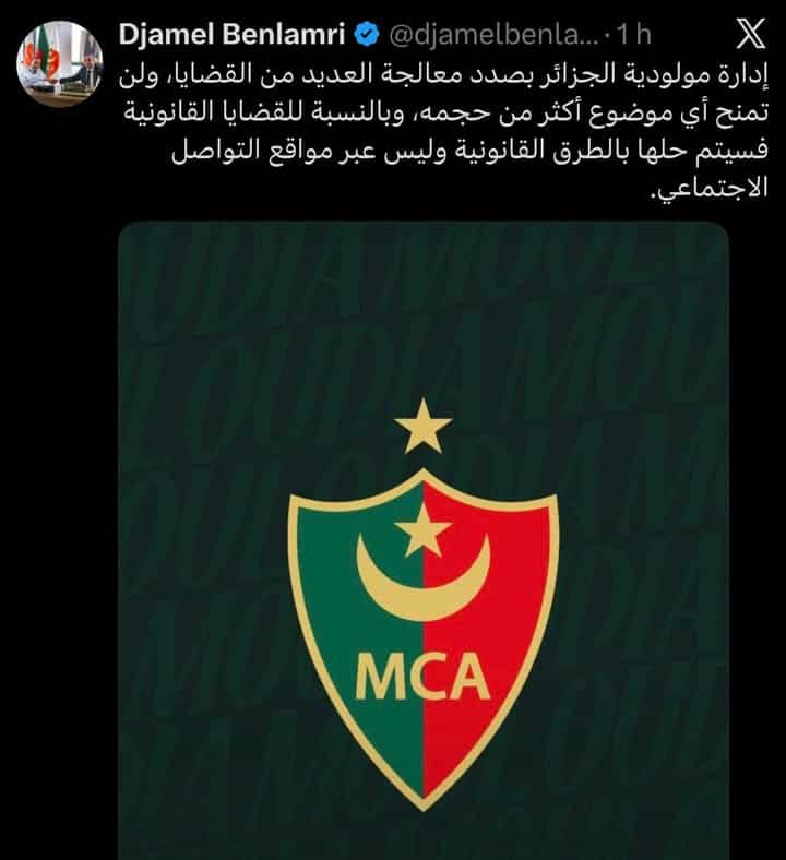 جمال بالعمري يرد على البلايلي