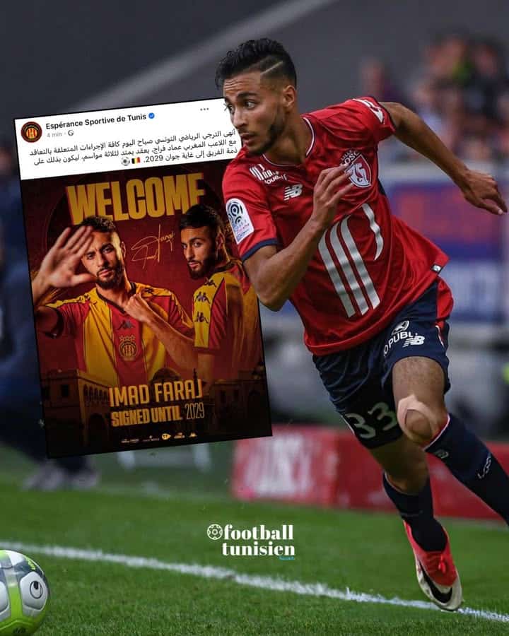 “الترجي يتعاقد مع عماد فراج”