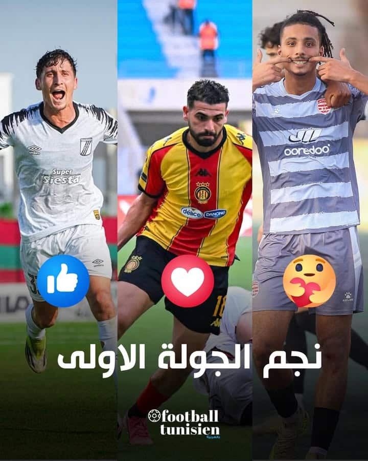 نجم الجولة الأولى في كرة القدم