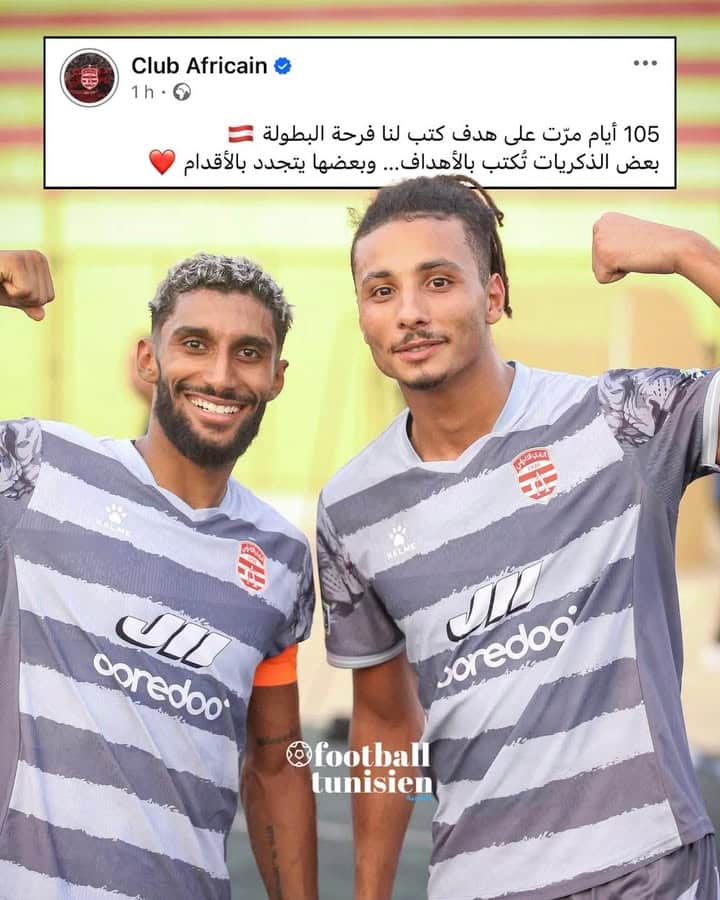 النادي الإفريقي عبر حسابه