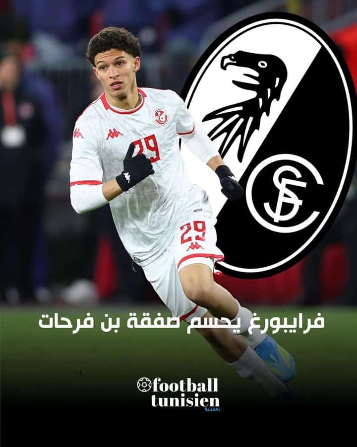 فرايبورغ يتعاقد مع لؤي بن فرحات