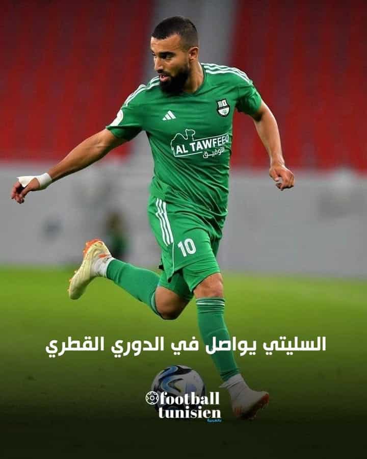 السليتي ينتقل إلى الدوري القطري
