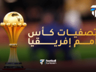 تصفيات الكان: برنامج مباريات اليوم