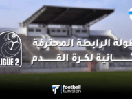 الرابطة المحترفة الثانية: برنامج الجولة الافتتاحية