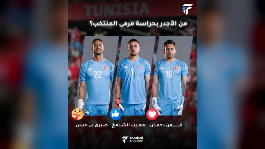 الحارس الأساسي لمواجهة أوغندا