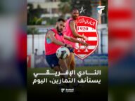 النادي الإفريقي يستأنف التمارين رغم غياب دوليين