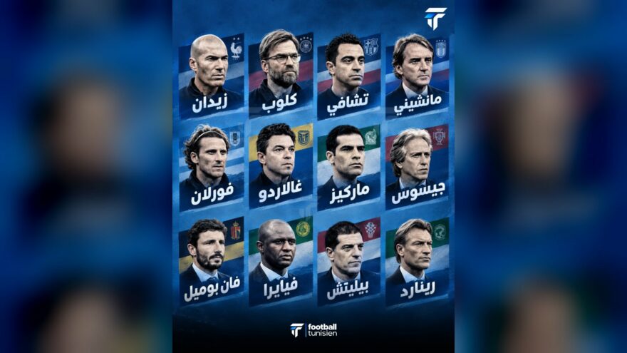 توقعات المدربين للمنتخب بعد كأس العالم 2026