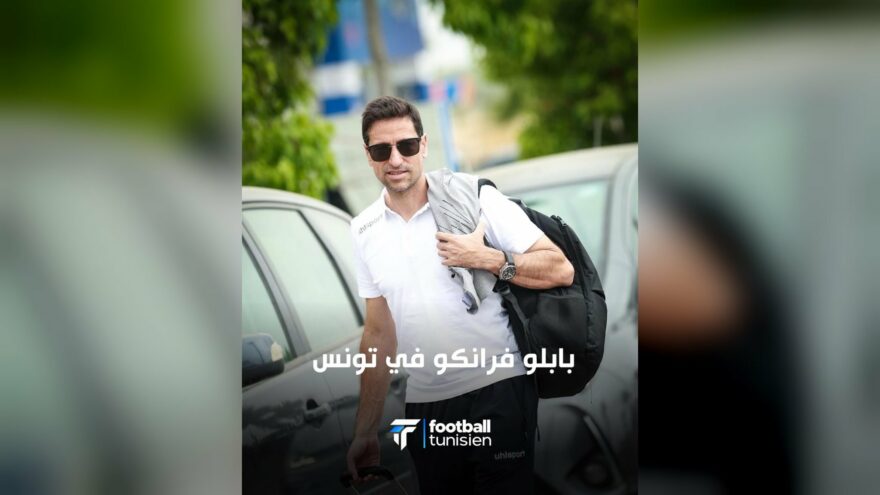 بابلوا فرانكو ينضم إلى الترجي التونسي
