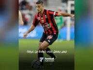 نادي نيس يسعى لإعادة حاتم بن عرفة للملاعب