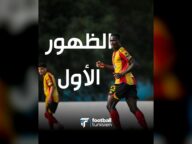 الظهور الأول للمنتدب الجديد للترجي ناموري كايتا