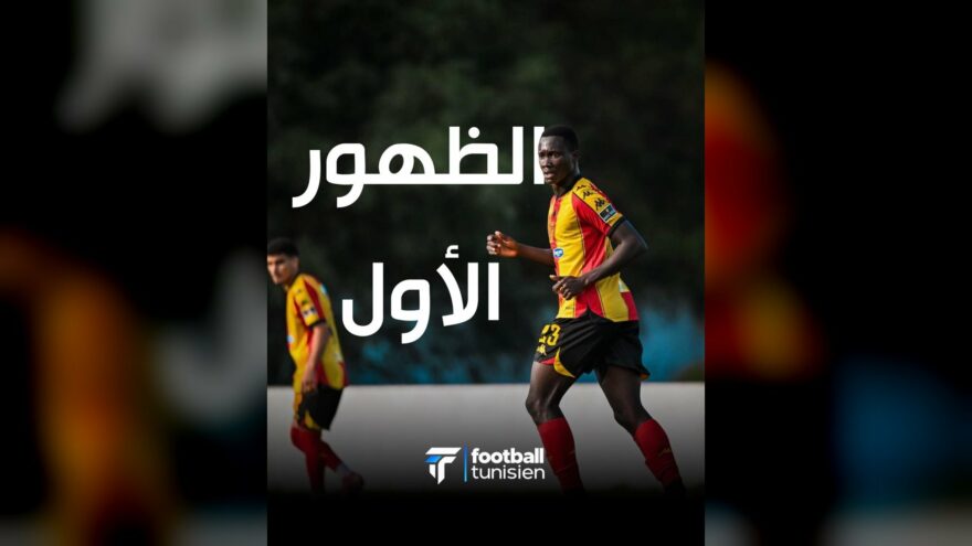 الظهور الأول للمنتدب الجديد للترجي ناموري كايتا