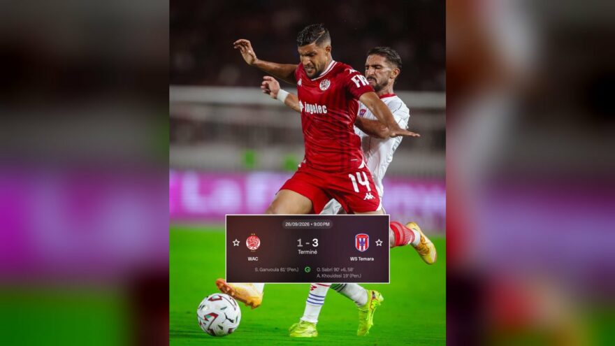 الوداد يفتتح الدوري المغربي بهزيمة مفاجئة