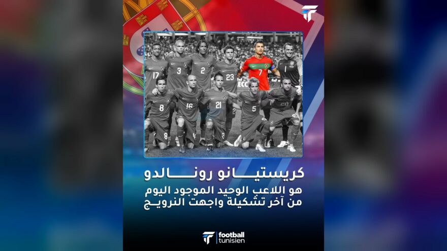 رونالدو يستمر مع البرتغال بعد 15 عامًا