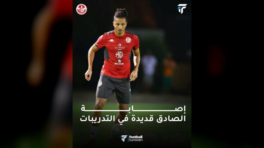 إصابة مهاجم النادي الإفريقي في تدريبات المنتخب