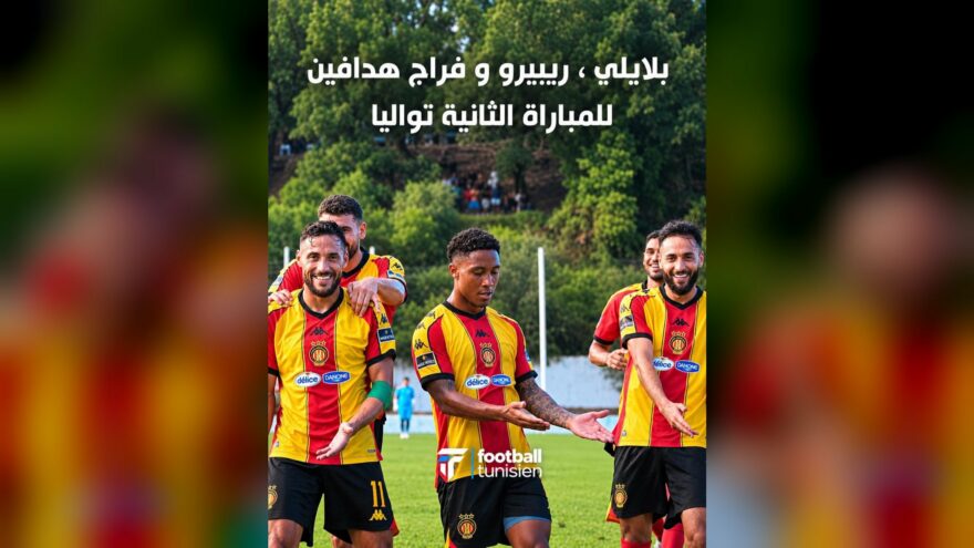 تألق ثلاثي الترجي في المباريات الودية
