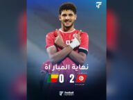 تونس U23 تحقق انتصارًا على البنين