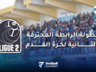 الرابطة المحترفة الثانية: نتائج اليوم
