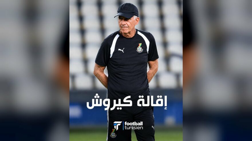 إقالة كيروش بعد نتائج غانا المخيبة