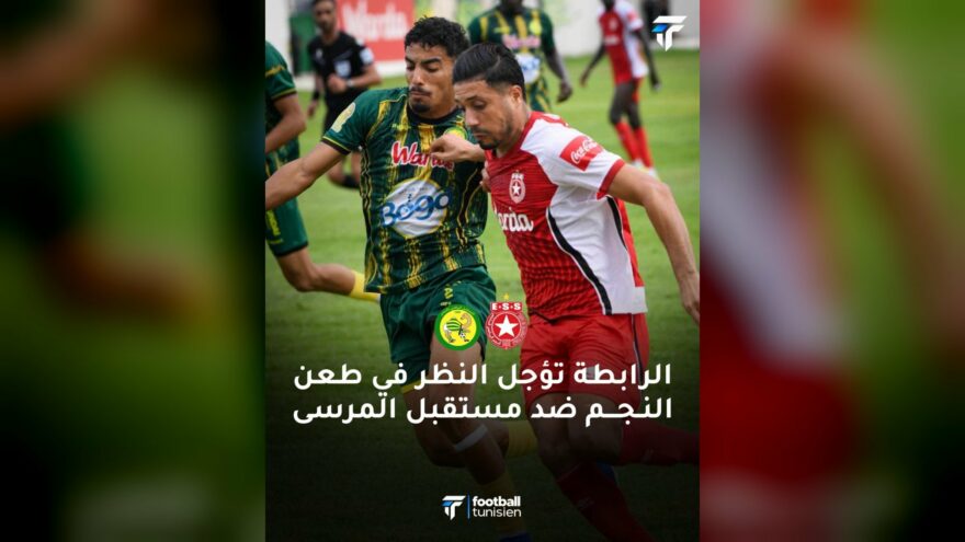 تأجيل النظر في طعن النجم ضد مستقبل المرسى