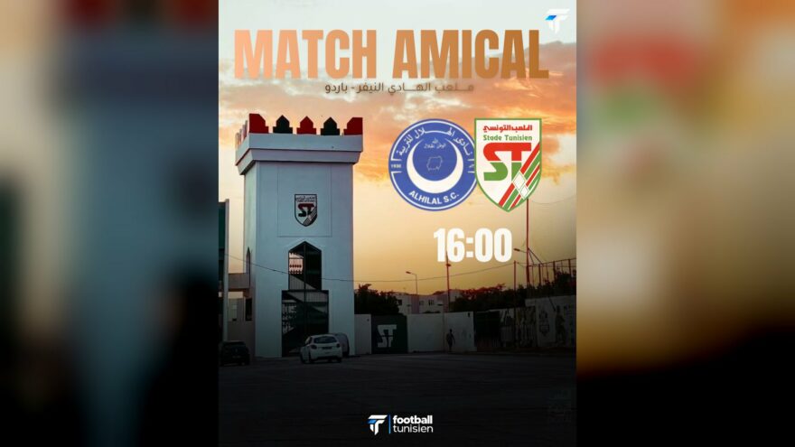 الملعب التونسي يواجه الهلال السوداني ودياً
