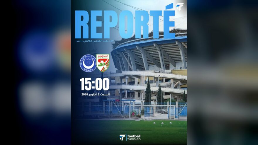 تأجيل ودية الملعب التونسي والهلال السوداني