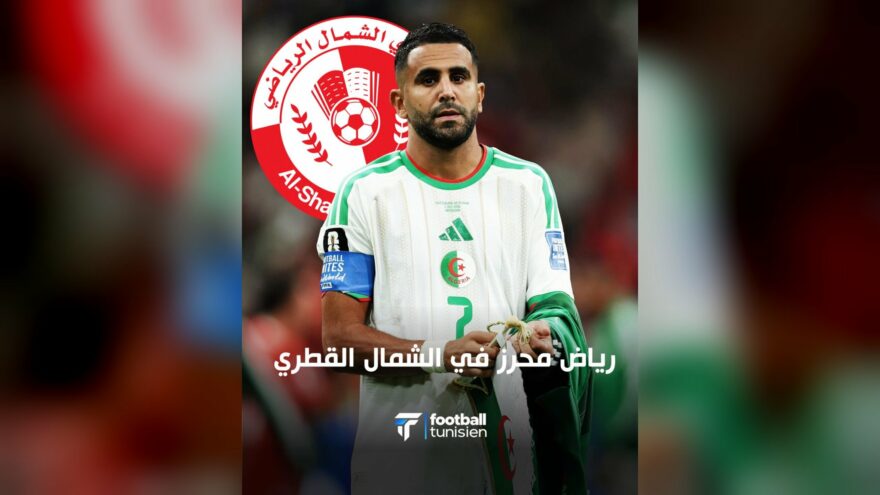 محرز ينضم إلى الشمال القطري مع بن رمضان