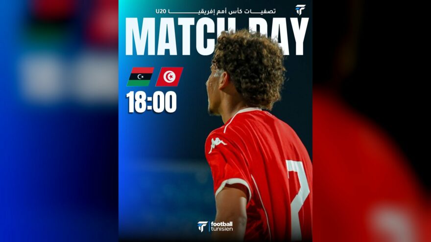 منتخب تونس تحت 20 سنة يسعى للفوز على ليبيا