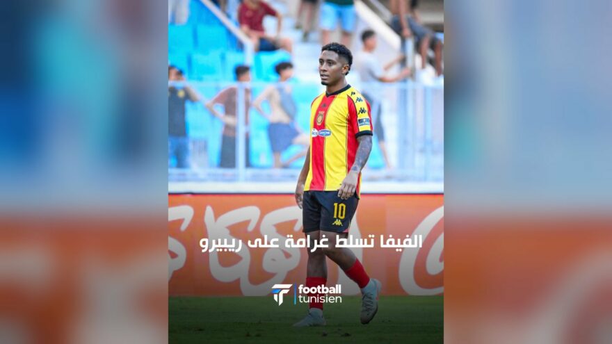 ريبيرو مطالب بدفع 4 مليون دولار لصن داونز