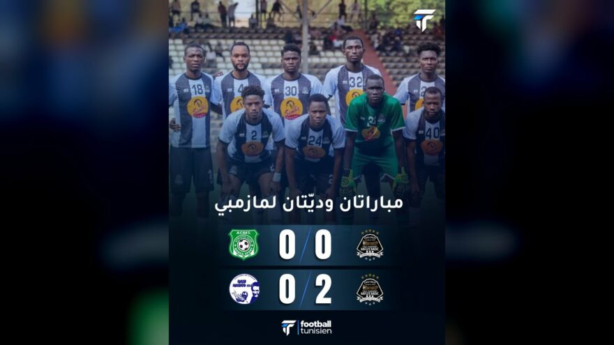 تي بي مازمبي يحقق انتصارًا وتعادلًا في وديتين