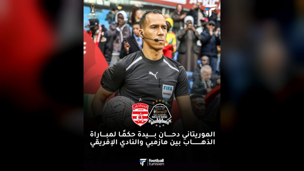 دحان يقود مباراة مازمبي والنادي الإفريقي