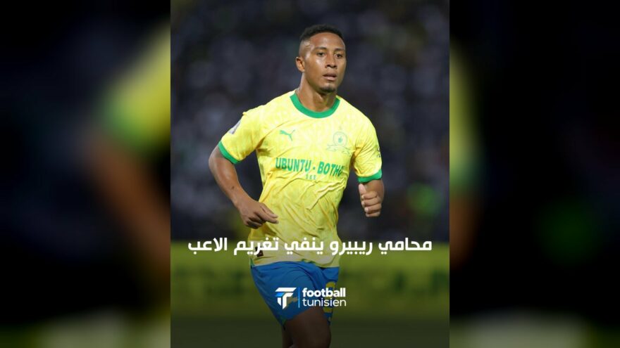 محامي ريبيرو ينفي شائعات تغريمه
