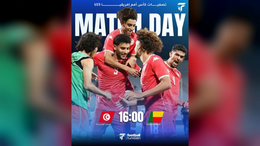 المنتخب التونسي يسعى لتحقيق انتصاره الثاني