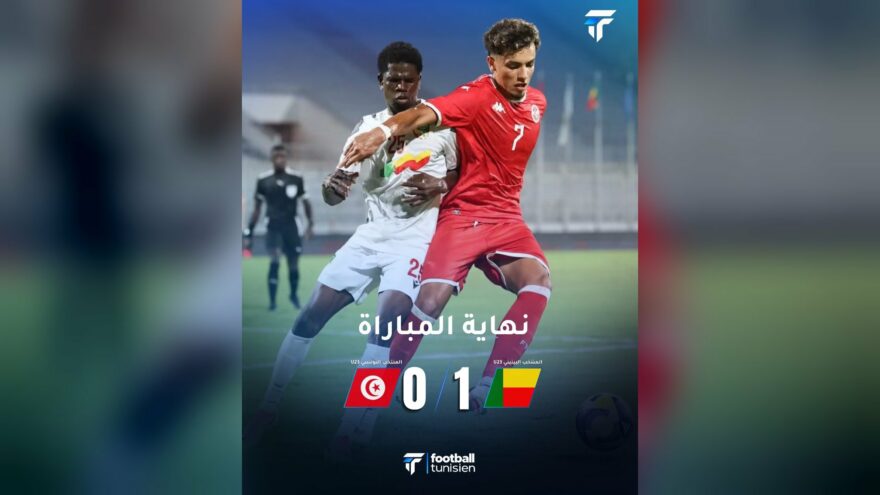 منتخب U23 ينهزم أمام البنين ويتأهل للدور الثاني