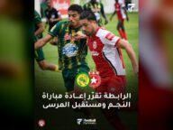 إعادة مباراة النجم ومستقبل المرسى