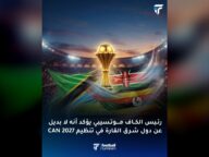 كأس أمم إفريقيا 2027 في كينيا وتنزانيا وأوغندا