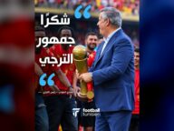حمدي المؤدب يشكر جمهور الترجي