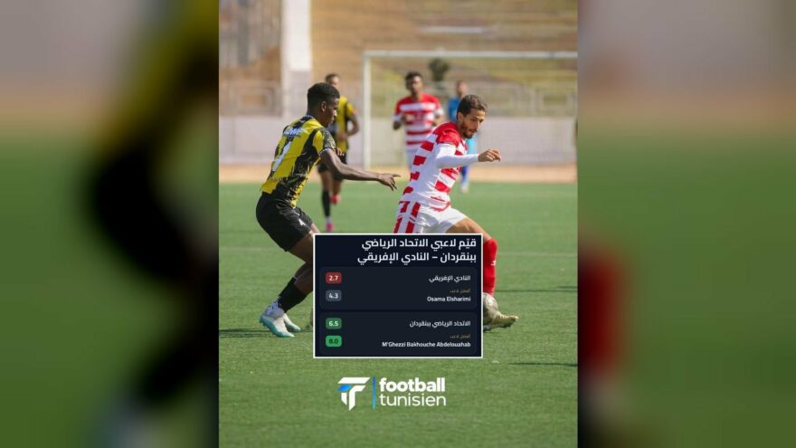 تقييمات اللاعبين في مباراة اتحاد بنقردان والنادي الإفريقي