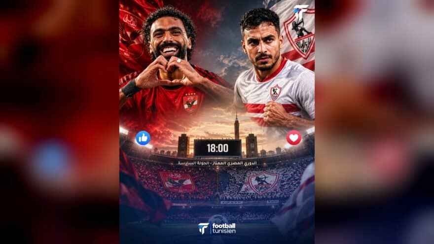 دربي مصر بين الزمالك والأهلي في الدوري الممتاز