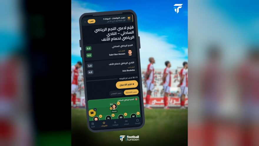 تقييم اللاعبين في مباراة النجم الساحلي وحمام الأنف