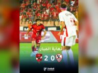 الأهلي يتفوق على الزمالك في الدربي