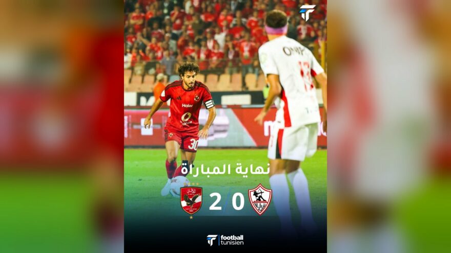 الأهلي يتفوق على الزمالك في الدربي