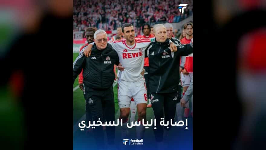 إصابة إلياس السخيري تبعده عن الملاعب لفترة طويلة