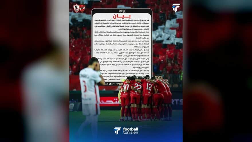 الزمالك يتظلم من التحكيم بعد خسارته أمام الأهلي