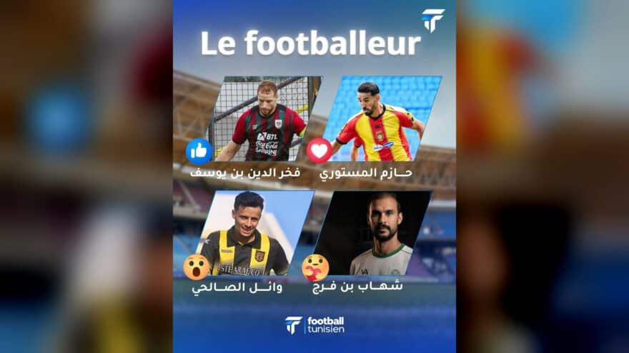 تقييم اللاعبين في الجولة الخامسة من Le footballeur