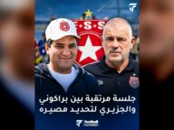 جلسة مرتقبة بين بركات والجزيري