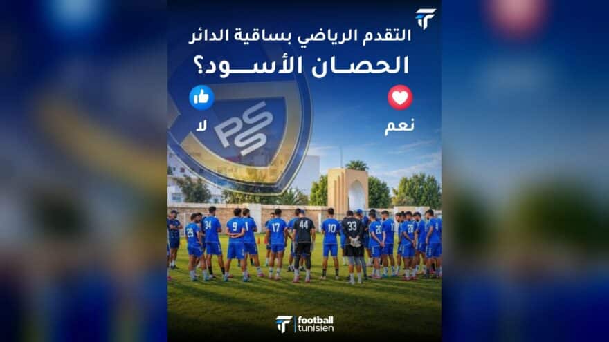 ساقية الدائر: الحصان الأسود في الرابطة الأولى