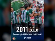 الهمهاما يحقق أول انتصار في البطولة